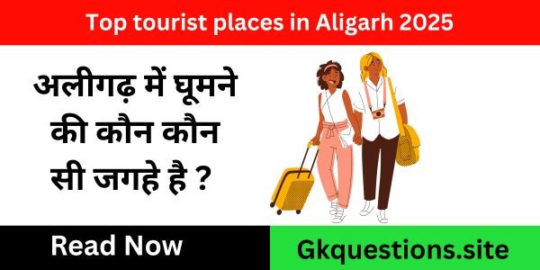 अलीगढ़ में घूमने की कौन कौन सी जगहे है ?:Top places to visit in Aligarh 2025